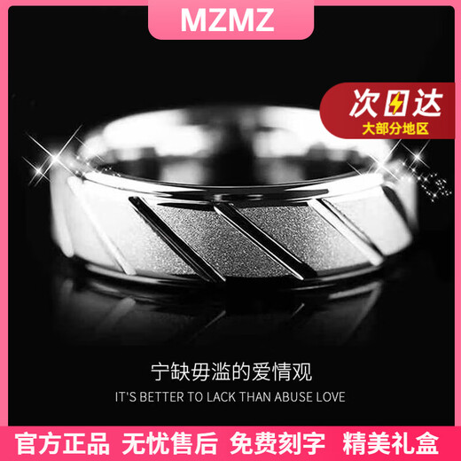 MZMZ platinum ring men's pt950 platinum index finger single ring trendy men's ring niche tail ring Valentine's Day birthday gift when/next day delivery - light luxury white gold width 5MM circle number remarks