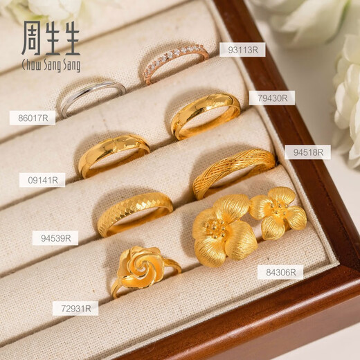 Chow Sang Sang gold ring, solid gold ring, living ring, gift for men and women, can be used as matching ring 09141R, priced at 4.3 grams