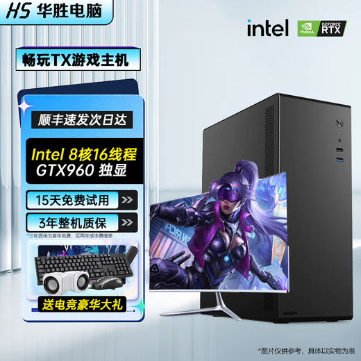 Core i5 14600KF/RTX4060Ti computadora host juego transmisión en vivo escritorio DIY ensamblaje computadora conjunto completo de máquina completa paquete de oficina comercial empresarial 3 hosts + monitor de 24 pulgadas