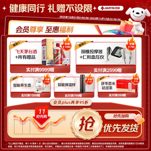 AMYKON Rinderkolostrum-Immunglobulin verbessert die Immunität, orale Flüssigkeit für Kinder, Erwachsene, Menschen mittleren Alters und ältere Menschen, um die Widerstandskraft nach Operationen zu erhöhen, den Körper zu stärken und Krankheiten zu reduzieren, 3 Packungen Konsolidierungspackung