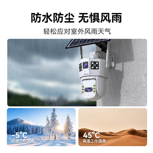 Konka 4g solar camera lifetime traffic-free room outdoor wireless monitor 360 degrees no blind spots with night vision panoramic tracking no electricity no network no need to connect to wifi no plug-in