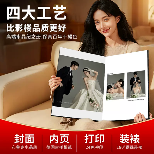 Yusenyi high-end crystal photo album, simple style indoor wedding photos printed into albums and albums 1-Upgraded single-sided crystal + 24-color laser printing + imported leather cover 19-50 pages suitable for 50,100 photos + square version 8 inches 20