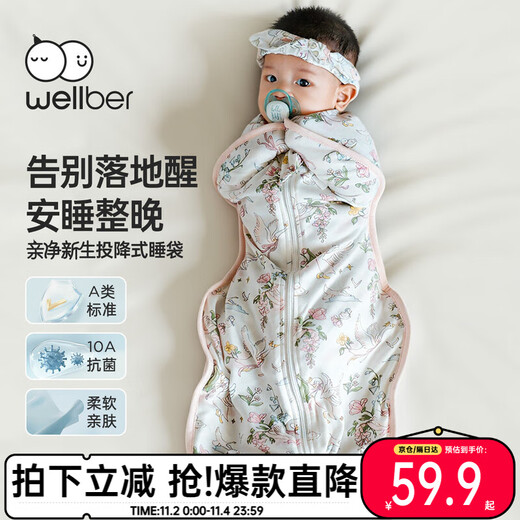 WELLBER Newborn Baby Anti-jump Sleeping Bag Surrender-style Baby Wrapped Cover for All Seasons 0-6 Months Ebao L