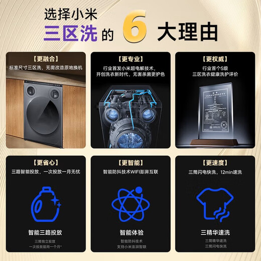 Xiaomi (MI) Mijia front-loading washing machine PRO three-zone washing machine, fully automatic three-tube washing machine for underwear and socks, healthy washing recommended by Mr. Lei at the launch of new products