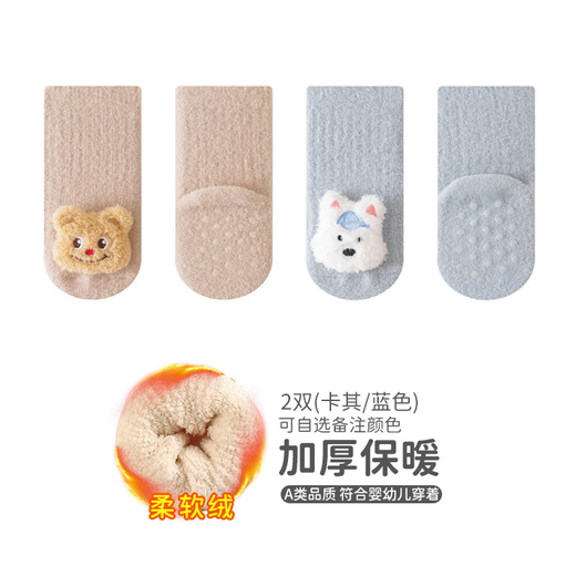 BIBK Baby Socks Autumn and Winter Thickened Boy Baby Indoor Non-Slip Floor Socks Toddler Cooling Toddler Socks Plus Velvet Calf Socks Blue White Bear + Coffee Puppy 0-1 Years Old