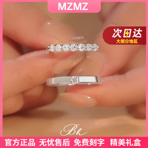 MZMZ platinum couple ring pt950 platinum engagement ring diamond ring Valentine's Day birthday gift for girlfriend light luxury - I love you silently/customized engraving photo here