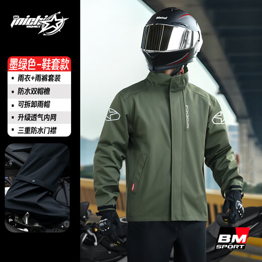 Recruiting motorcycle raincoat delivery rider special adult split raincoat long full-body anti-storm rain cycling suit set, pine color - shoe cover style, raincoat and rain pants set, free storage bag 4XL 1 piece
