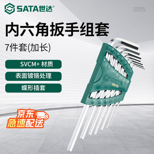 SATA Tools 7-piece extended hexagonal wrench set flat head hexagonal 09115