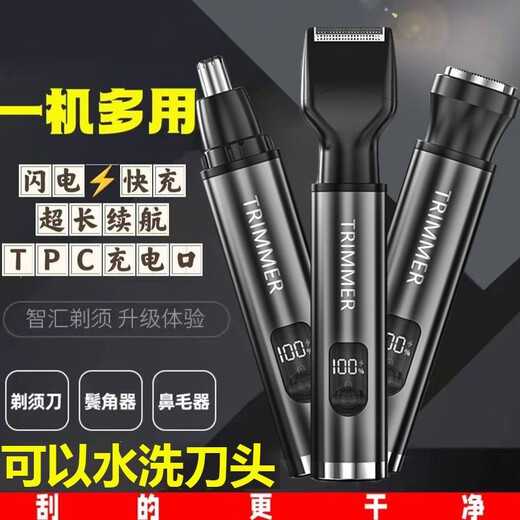 German Seiko Electric Nose Hair Trimmer Flat Rechargeable 4-in-1 Shaver Mini Eyebrow Trimmer Unisex Top Rechargeable Version 5-in-1 Night Sky Gray