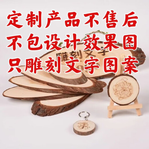 Tree sign with engraved wood chip logo, retro sign, door sign, guide sign, creative prompt sign, carved wood, oval 14-16 long, 35 or so engraved pattern, pine wood chip (buyers note that customized models are not after-sales)