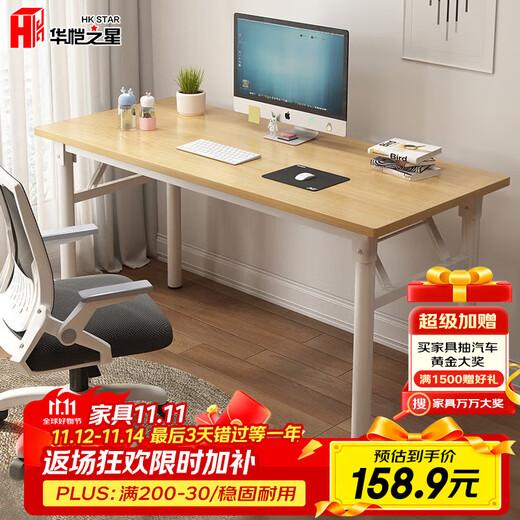 Huakaizhixing computer desk folding table home desk desktop computer desk study desk BGZ660 single layer yellow wood grain 1.2M