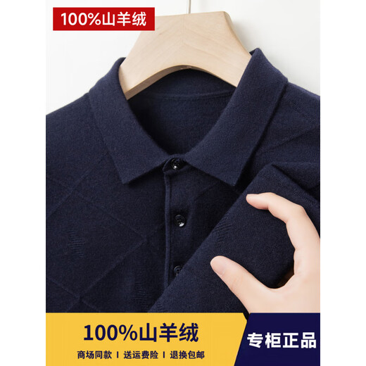 KING DEER 2025 new high-end cashmere sweater for men autumn and winter thin middle-aged business lapel solid color long-sleeved T-shirt upper green S 165 code 120Jin Jin is equal to less than 0.5 kg
