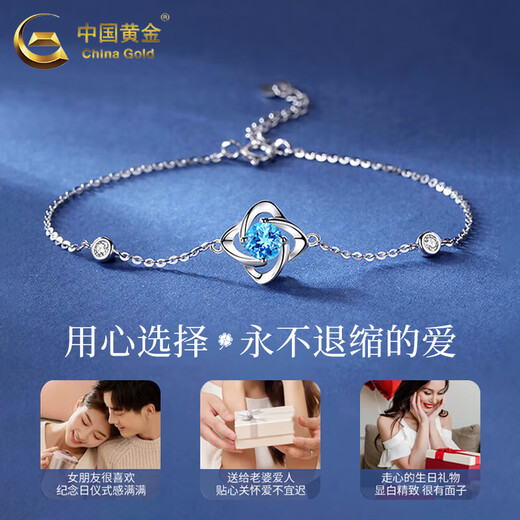 China Gold (CHINA GOLD) PT950 platinum bracelet for women, platinum small lucky four-leaf clover bracelet, Valentine's Day birthday gift for girlfriend and wife, platinum small lucky four-leaf clover bracelet, brand gift box
