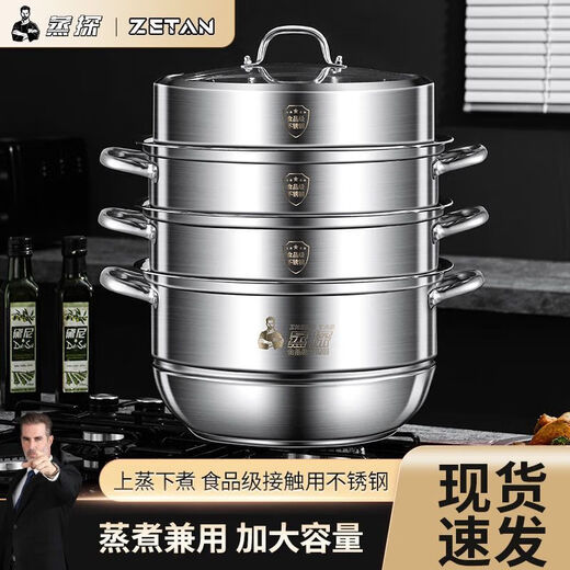 Steaming steamer stainless steel household food grade extra thick soup pot steamed buns three or four layers universal induction cooker large glass tube ear 4 layers 40cm