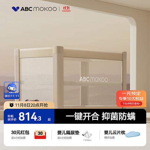 ABCMOKOO Ruiya Smart Crib Movable Portable Spliced Large Bed Multifunctional Folding Newborn Baby Bed One-touch Opening and Closing Piaget Luxury Gold-Air Model (Single Bed Model)