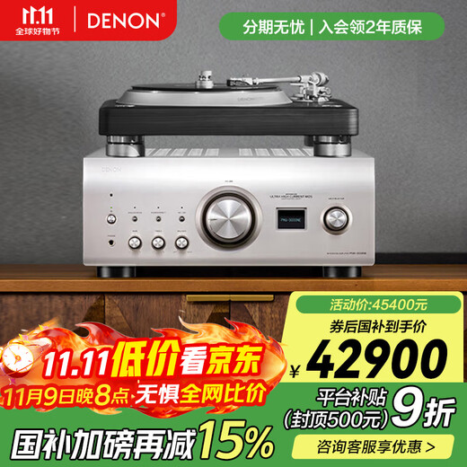 DENON PMA-3000NE+DP-3000NE flagship HIFI audiophile-grade stereo amplifier and vinyl record player set