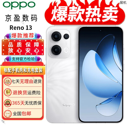 OPPO exhibition machine oppoReno13 super beautiful small straight screen AI live photos 5G smart camera gaming e-sports phone Heartbeat White 12GB+256GB standalone + third-party brand charger + one-year store warranty
