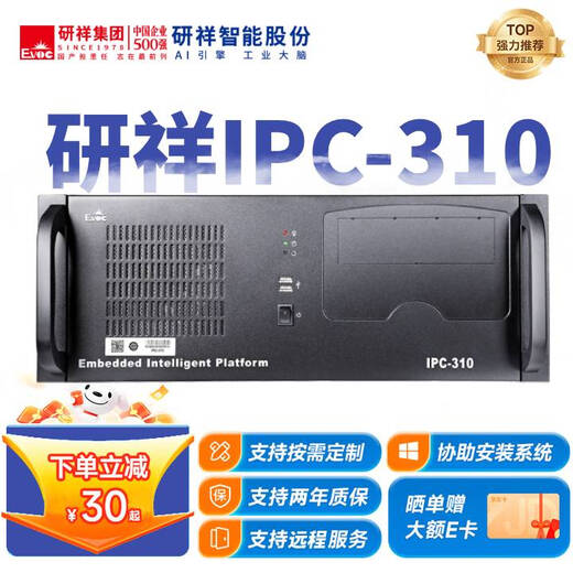 54 Contrôle industriel 54 EVOC Ordinateur industriel IPC-310 châssis 4U monté en rack avec carte mère processeur serveur informatique industriel 54 Contrôle industriel EVOC IPC-310/250W 1827/I7-10700/16G/480GSSD