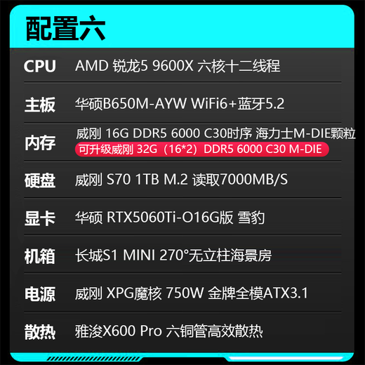 ASUS host 9600X+5060/5060ti/7650GRE AMD assembled computer computer desktop computer host game console high frame Valorant with six 9600X丨5060TI-16G version丨16G Delta Operation/Eternal Tribulation/Chicken/Valorant/Wukong