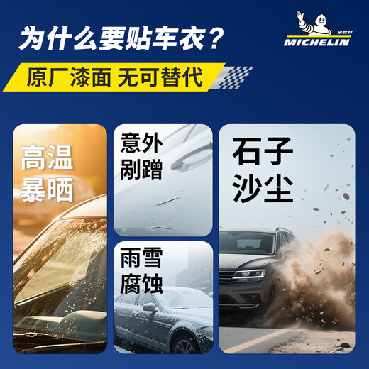MICHELIN Invisible Car Cover Film Full Body Film TPU Material Anti-scratch Car Cover Paint Protective Film Thick Top Version 9MIL Package Construction