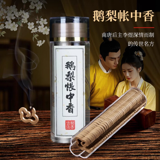 Shunxin Goose Pear Tent incense natural fragrance auspicious cloud thread incense sandalwood agarwood soothing sleep aid aromatherapy bedroom long-lasting incense burner three-flavor mixed 3 boxes of 126 pieces + three-legged copper incense burner