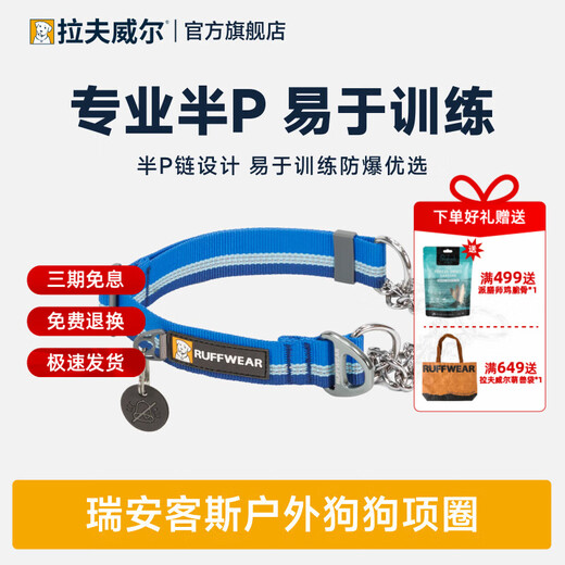Lovewell Ryan off half P chain dog collar large dog neck collar training imported pet supplies Mochi blue M