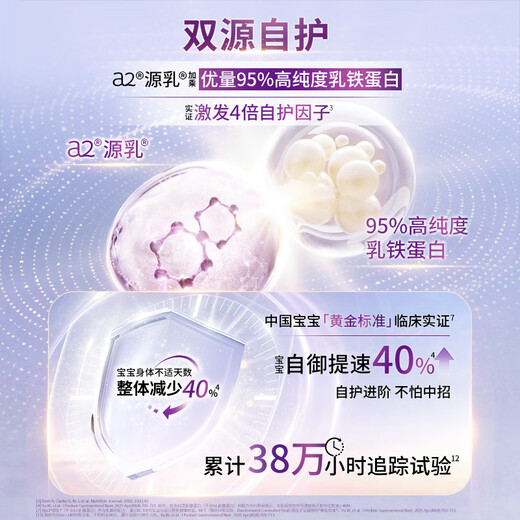 A2 to early stage 3 milk powder infant formula milk powder 1-3 years old 850g*6 cans of three stage milk powder containing lactoferrin