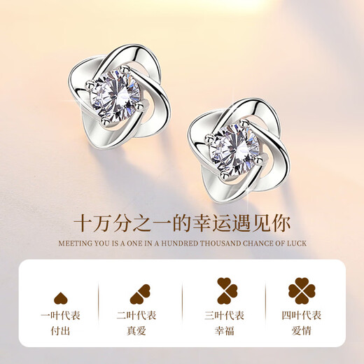 MOLADY S999 sterling silver four-leaf clover earrings for women, versatile ear jewelry, birthday and anniversary gift for girlfriend and wife, imported white zirconium * lucky four-leaf clover, gift recommendation