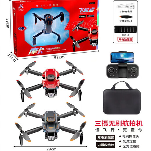 Shuangfeng Modèle de voiture UAV Photographie aérienne HD Quadcopter Modèle d'avion télécommandé pour enfants Hélicoptère de chasse Jouet électrique Orange_2931 Quadcopter pliable télécommandé