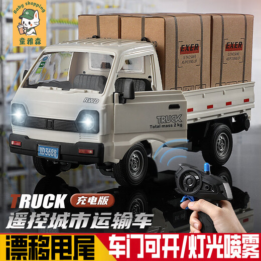 Chili 25 remote control toy cars for 6-12 years old, pickup cabinet, short bread car, children's Children's Day electric car, small truck - white light, no door opening/drifting, single battery life, 30 minutes, remote control battery + screwdriver + sticker