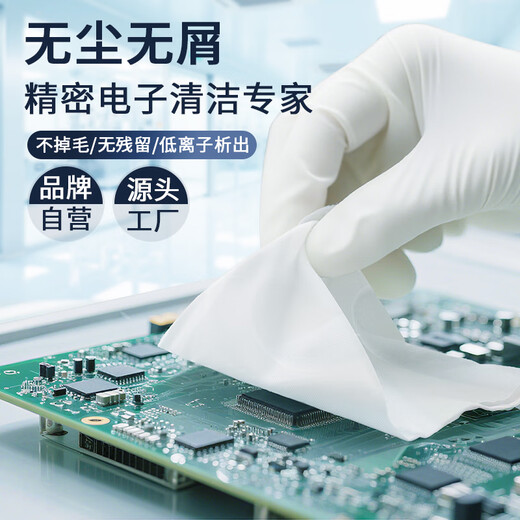 XINWEIKE dust-free cloth 9-inch precision instrument dust removal cloth nozzle optical lens mobile phone screen cleaning cloth sub-superfine economical 100 pieces/pack