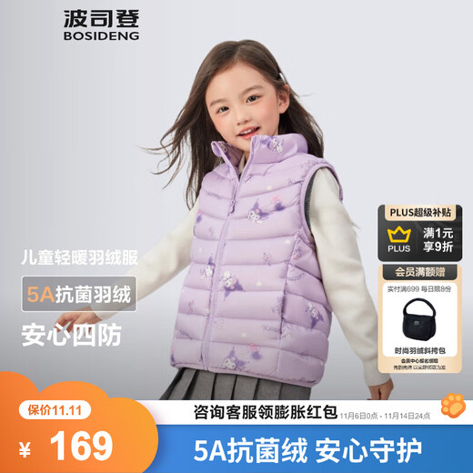 Bosideng (BOSIDENG) 25-year new Culomi co-branded lightweight down vest for boys and girls 5A antibacterial velvet liner recommended by the store manager Love Paradise 9AX7 130 /64 about 115-130cm 26kg