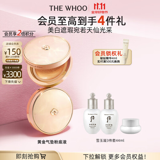 Whoo Gold Cushion Foundation #23 SPF50+/PA+++ Sun Protection Concealer Ready in stock