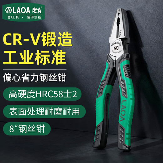 LAOA old A vise wire pliers wavy handle eccentric household pliers 8 inches LA323508