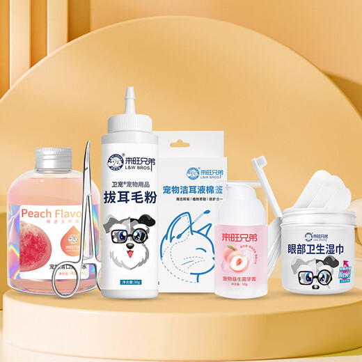 Laiwang Brothers Pet Toothpaste Dog Ear Plucking Powder Ear Cleaning Ear Drops Relieve Tear Stain Hair Replenishing Eye Wipes Set
