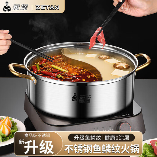 Steaming Yuanyang Pot special food-grade stainless steel pot for induction cooker Yuanyang Pot with gift Golden Ear Anti-scald Ear 32cm