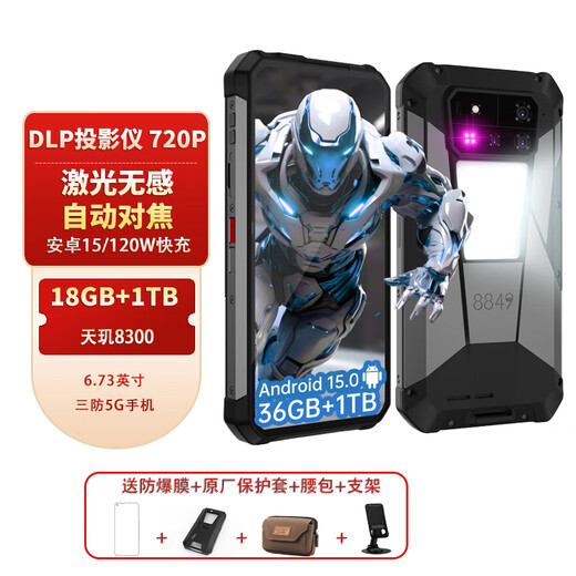 8849TANK 4 Pro HD Projector Waterproof Mobile Phone Three-proof Mobile Phone Extra Large Battery Long Life Camping Light Outdoor 5G Mobile Phone 18GB+1TB