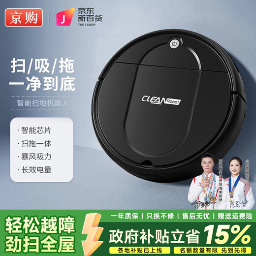 Jinggou selects intelligent sweeping robot, one-in-one sweeping and mopping, fully automatic vacuum cleaner, household mopping, washing and mopping, one-in-one, automatic charging, small household appliances, gift, black, fourth generation smart sweeping machine (four motors)