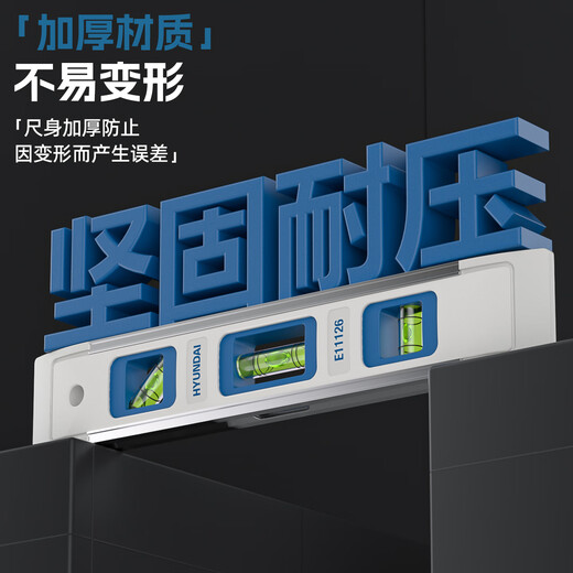 HYUNDAI strong magnetic level torpedo type high-precision ruler small household level measuring instrument mini level three-bubble strong magnetic/230mm mini torpedo type level