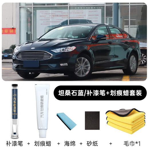 Gleaner 25 touch-up pens original car paint pearl white neon gray car special scratch repair artifact Mondeo original original paint tanzanite blue touch-up pen + repair wax free shipping