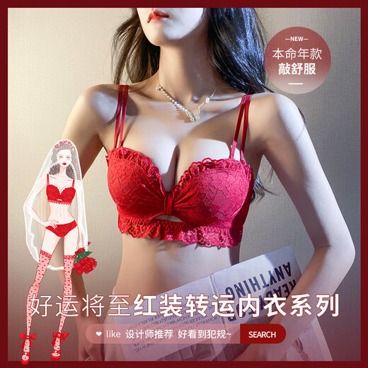 La Chapelle Wireless Small Breast Push Up Sexy Lace Underwear Women's Birthday Red Latex Bra Set Birthday Gift