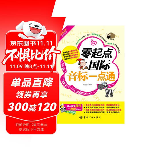 Das Internationale Phonetische Alphabet von Grund auf