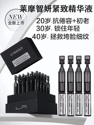 Jingying Selection Official Flagship Tang Sancai Laimo Zhiyan Light Line Firming Milk Cleanser Cream Essence Set Nourishing and Protecting Pilates Eye Cream + Laimo Face Cream Free Two Boxes of Laimo Eye Mask