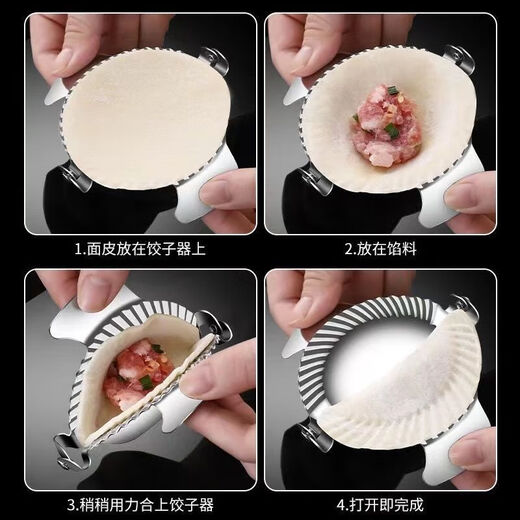 Oupinyuan 304 stainless steel upgraded new creative flower-shaped dumpling making artifact household pressure dumpling dumpling maker mold set small size 8cm 1 piece