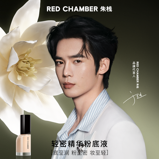 RED CHAMBER New Year's gift Zhuzhan rc foundation pure gift box liquid foundation before makeup powder cake New Year's gift