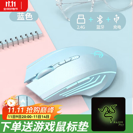 Passend für MSI Shadow 16/17/15 kabellose Maus Thunder Shadow 17 Gaming Notebook E-Sports Ladespiel Silent Mouse Power Display – Bluetooth Dual Mode – Blau