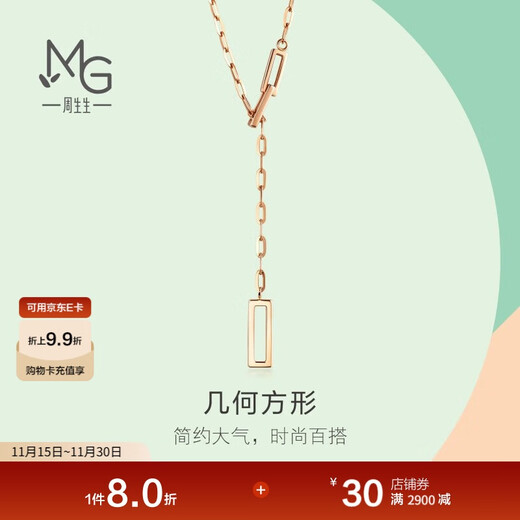 Chow Sang Sang 18K rose gold Yong series long ring necklace women's model with chain 92505N price 47 cm