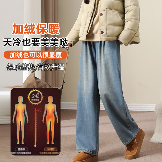 Yi Shangmei plus velvet jeans for women autumn and winter 2025 new thickened small high waist slim straight casual wide leg pants