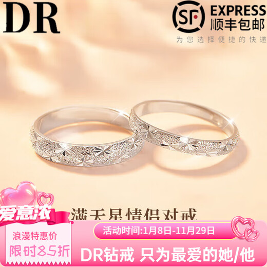 DRpt950 baby's breath ring for men and women, plain rings, couple rings, a pair of Valentine's Day birthday gifts for girlfriends, baby's breath ring - matching ring + brand gift box