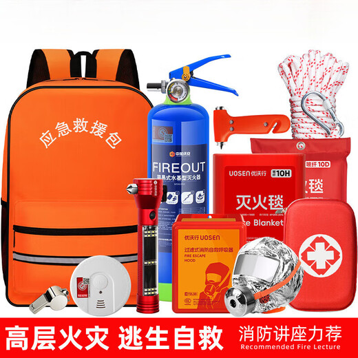 Water-based fire extinguisher, household firefighting equipment set, household emergency kit, four-piece set, full set of genuine fire-extinguishing blanket mask, three-person protective escape set, 7-piece firefighting lecture